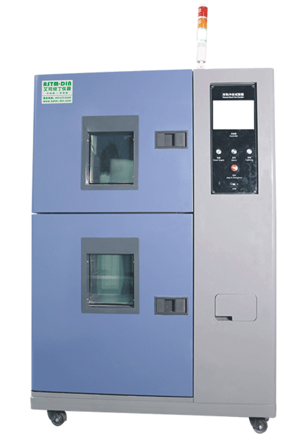 ASTM-DIN 艾司坦丁仪器 冷热冲击试验箱 QH-LR-2610